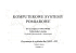 wykład emst ksp 3 - Wydział Elektrotechniki i Informatyki
