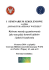 Szczegółowy program seminarium
