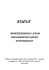 statut - Menedżerskie Liceum Ogólnokształcące w Bydgoszczy