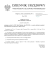Uchwala Nr 93/15 z dnia 24 wrzesnia 2015 r.