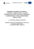 Regulamin rekrutacji i uczestnictwa w projekcie „Szlakiem zmian