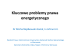 Kluczowe problemy prawa energetycznego