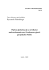 Ryszarda Piaseckiego Wpływ globalizacji na wielkości