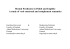 Mental Predicates in Polish and English: A study of verb construal