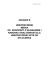 zadanie b ubezpieczenie mienia od kradzieży z włamaniem i