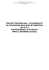 projekt budowlano – wykonawczy na wykonanie nakładki