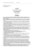USTAWA z dnia 29 września 1994 r. o rachunkowości1) (tekst
