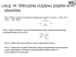 Lekcja 4. Warunki przepływu prądu elektrycznego