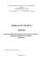 Dojrzałość szkolna wydawnictwa z lat 2005