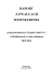 Rozwijanie kompetencji czytelniczych oraz rozpowszechnianie