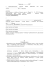1 Umowa nr&hellip;&hellip;&hellip;&hellip;&hellip;..2017 o wsparcie/powierzenie* realizacji