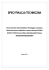 specyfikacja techniczna - BIP ZDW Zielona Góra