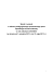 Wyniki i wnioski z nadzoru pedagogicznego sprawowanego przez