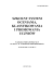 Szkolny System Oceniania - Szkoła Podstawowa nr 37
