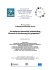 Zarządzanie własnością intelektualną – kluczem do konkurencyjnej