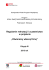 Regulamin rekrutacji - Góry Świętokrzyskie Naszą Przyszłością