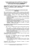 Zasady przystępowania plac&oacute;wek do Programu ERASMUS+