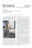PDF - Kosmos