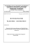 SWK - badania laboratoryjne