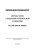 PROGRAM WYCHOWAWCZY - Zespół Szkół w Kruszynie