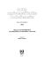 FOLIA OECONOMICA 298 SPATIAL ECONOMETRICS AND