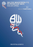 "Bolton Wanderers F.C. Players Cup 2012" r. 2004