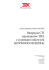Obsługa rejestratorów TRX KSRC