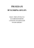 PROGRAM WYCHOWAWCZY