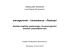 Badanie kapitału społecznego i innowacyjności polskich