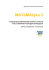Matematyka 3