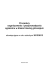 Procedury organizowania i przeprowadzania egzaminu w klasie