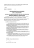 Rozporządzenie Rady Ministrów z 11 sierpnia 2004 r. w sprawie