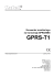 Konwerter monitoringu na transmisję GPRS/SMS