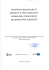 8. Strategia RIT Subregion Północny z dnia 12 sierpnia 2016r