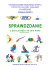 SPR SPORT 2010 wybrane elementy