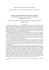 wyznaczanie grubości optycznej aerozoli atmosferycznych