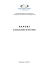 R A P O R T - Polski Komitet Światowej Rady Energetycznej