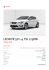 LEON FR 5D 1.4 TSI 125KM - LELLEK Gliwice