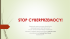 stop cyberprzemocy!