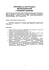 Opis BIOZ (Plik pdf, 100.13 KB)