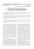 Войцева Олена. Лінгвокультурологічний потенціал назв традицій