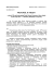 Protokół Nr VIII/2011 z dnia 26 maja 2011 r.