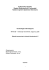 Ćwiczenia z MATLAB`em - Wydział Elektrotechniki i Automatyki