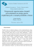 Pełny tekst PDF - Instytut Badań Systemowych PAN