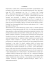uzasadnienie II_04-03-09