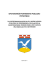 Załącznik 3. Opis Warunk&oacute;w Partnerstwa Publiczno