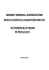 Monitoring II - Powiatowy Urząd Pracy w Nysie