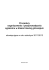 Procedury organizowania i przeprowadzania egzaminu w klasie