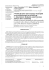 FULL TEXT - Ortopedia Traumatologia Rehabilitacja