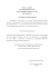 OPINIA Nr 14/P/2016 Rady Wydziału Humanistycznego